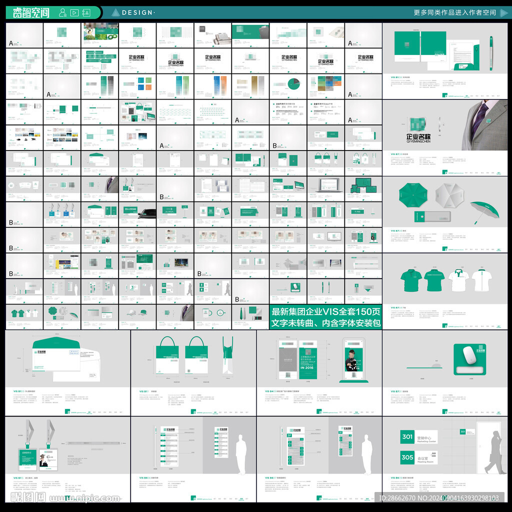 企业VI品牌VI