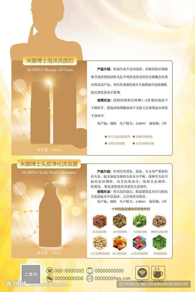 美容院活动 
