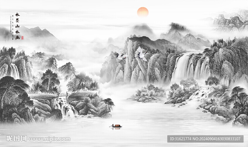 山水画水墨画