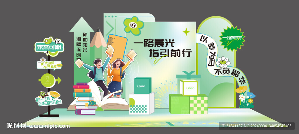开学美陈