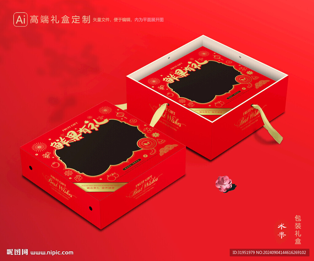 水果包装 鲜果礼盒