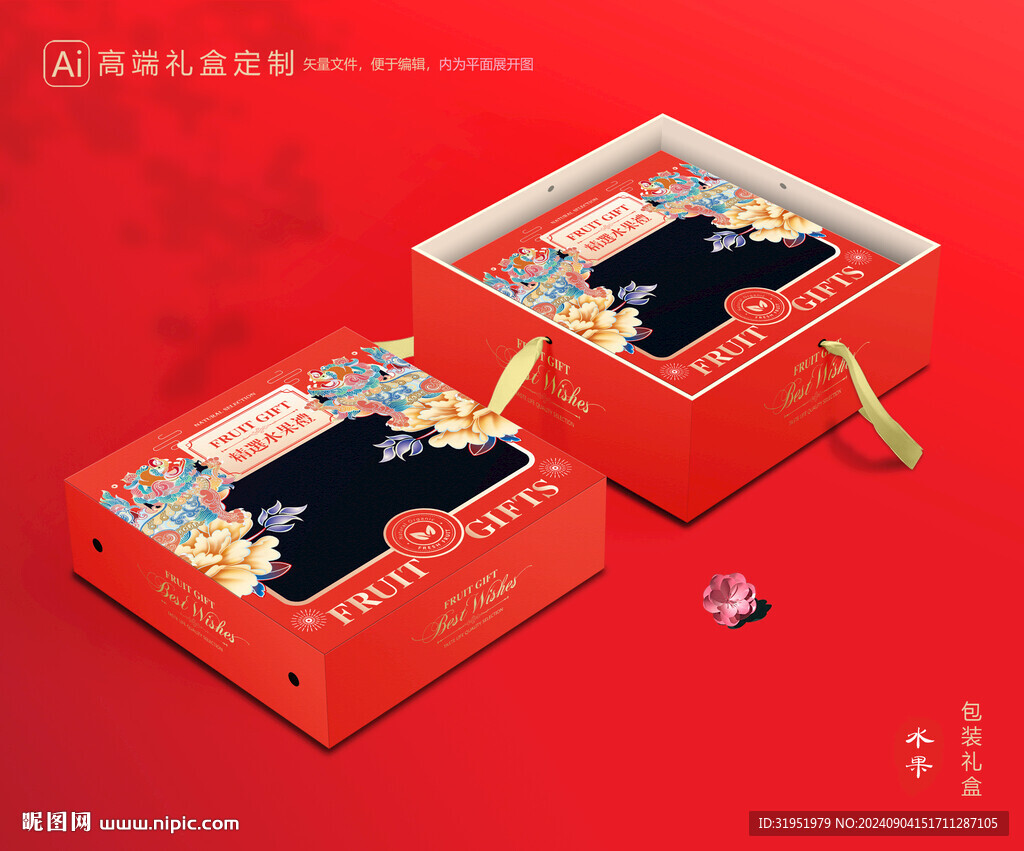 水果包装 鲜果礼盒