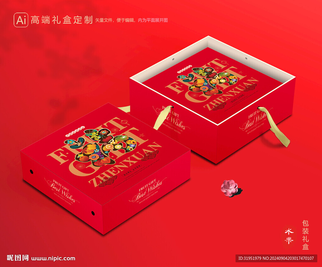 水果包装 鲜果礼盒