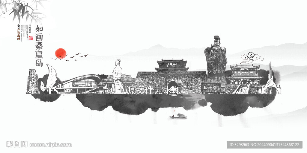 水墨秦皇岛
