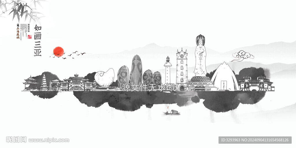 水墨三亚