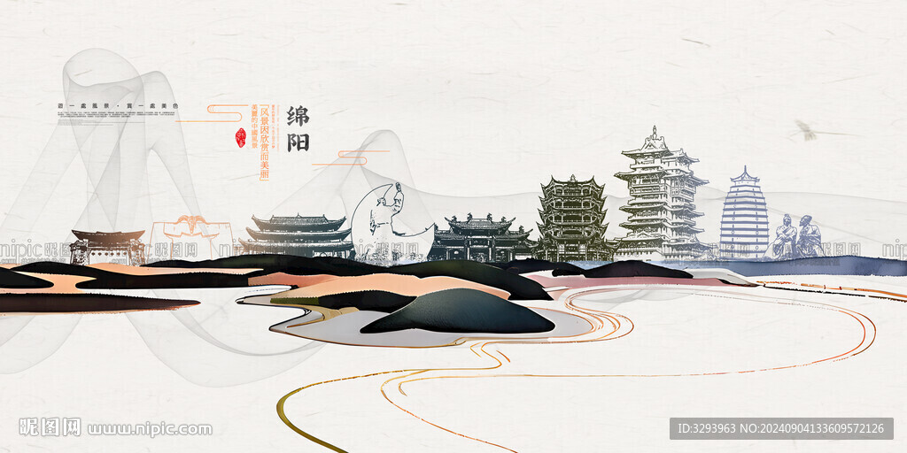 手绘绵阳