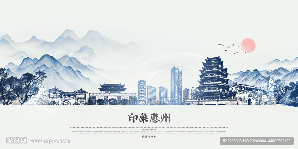 惠州