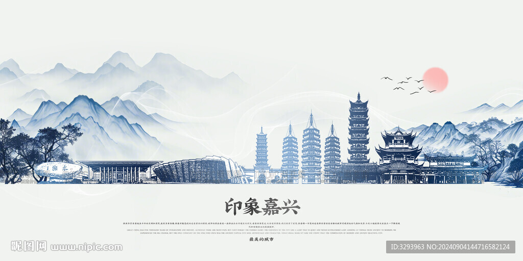 嘉兴