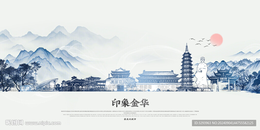 金华