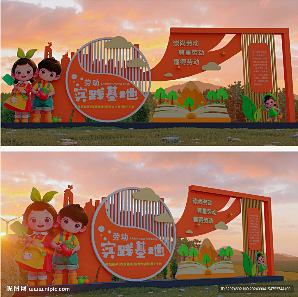 劳动基地小品