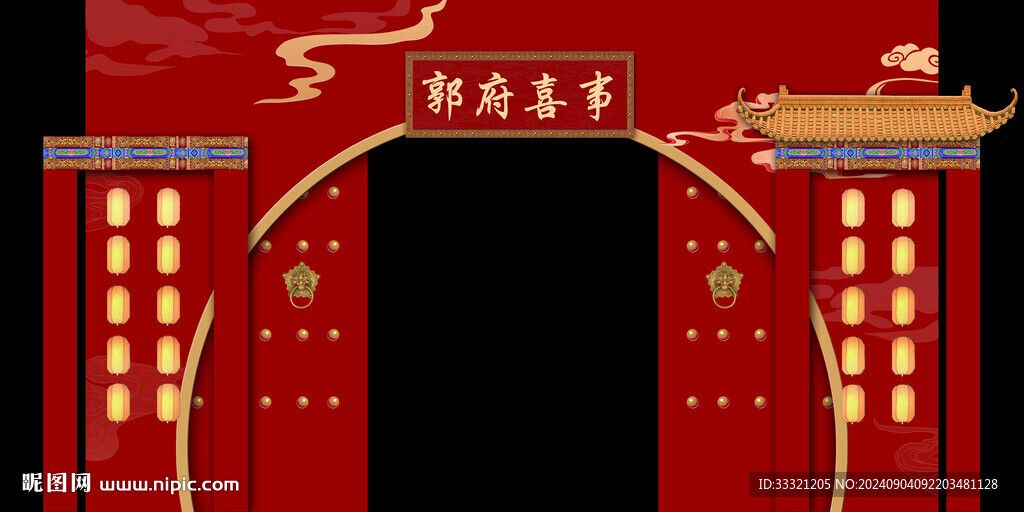 中式婚礼