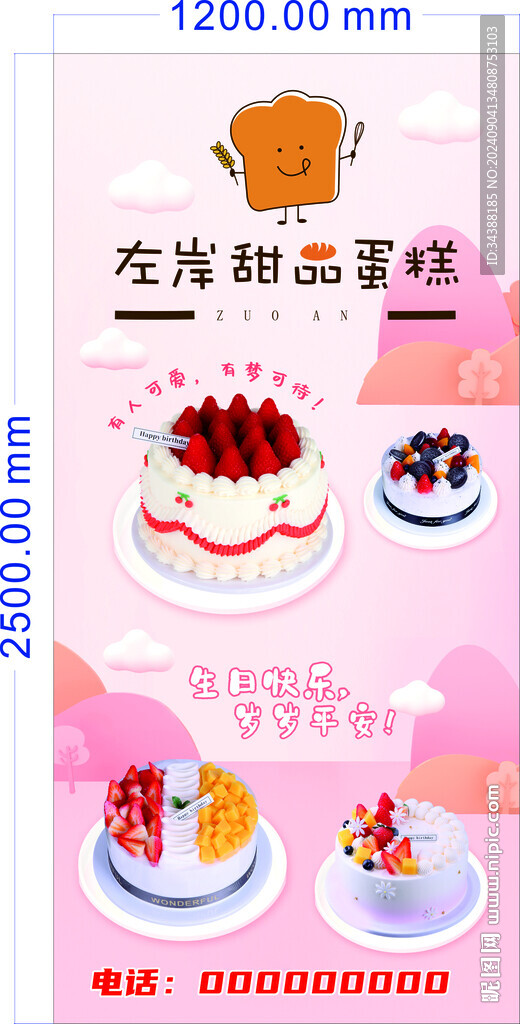 蛋糕