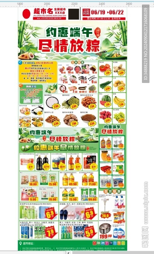 端午展架