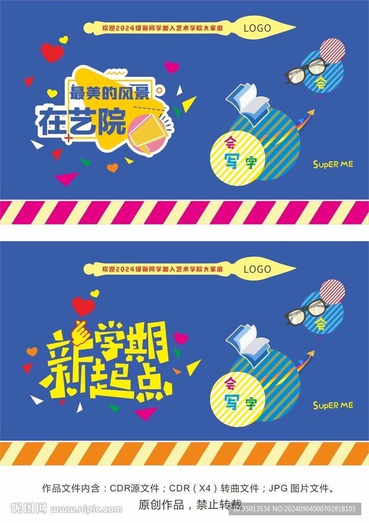 海报系列