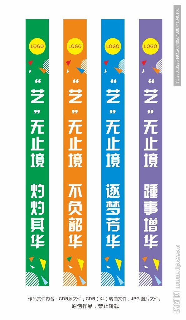 条幅