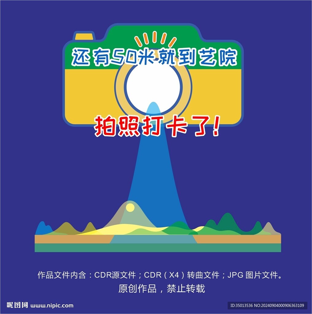 照相机