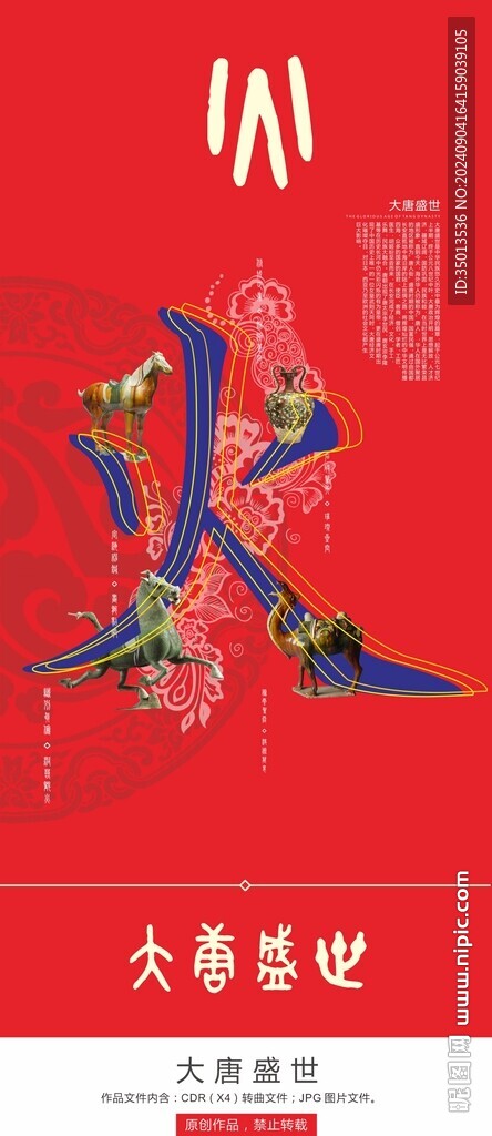 火