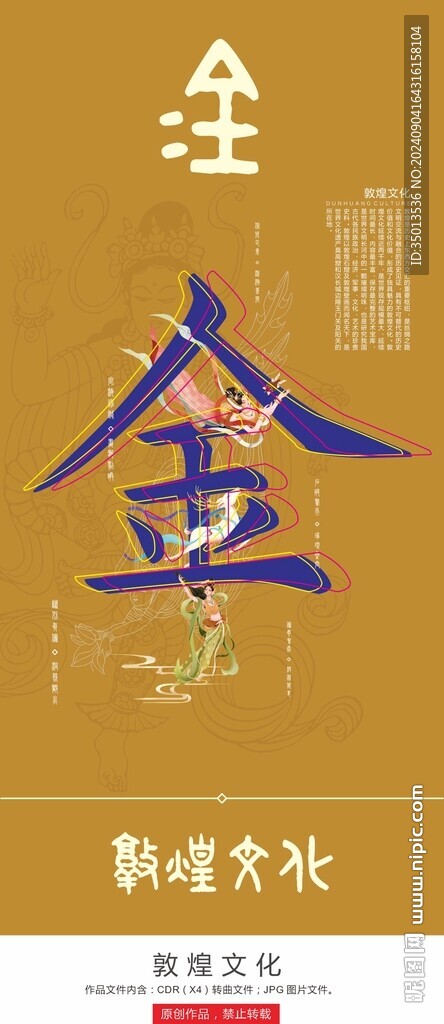 金