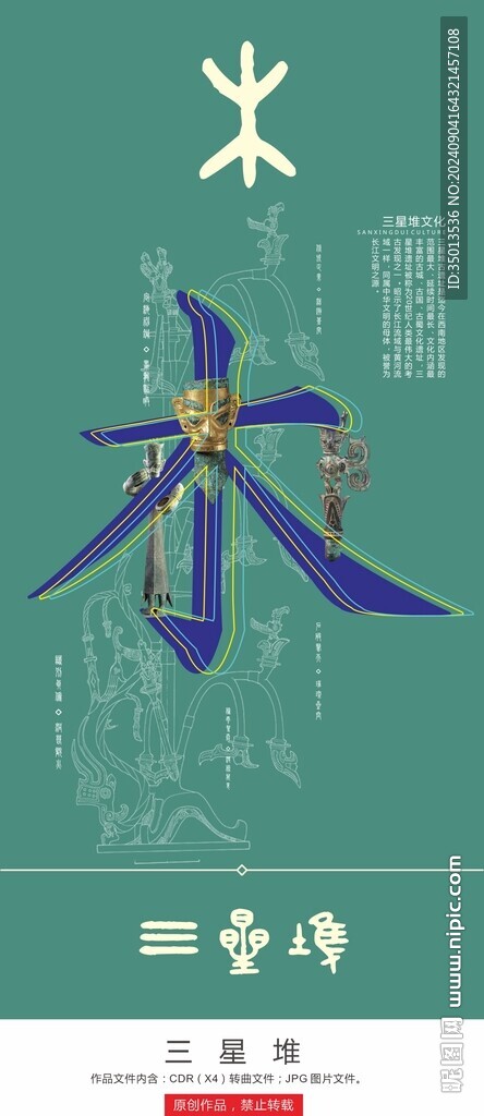 木
