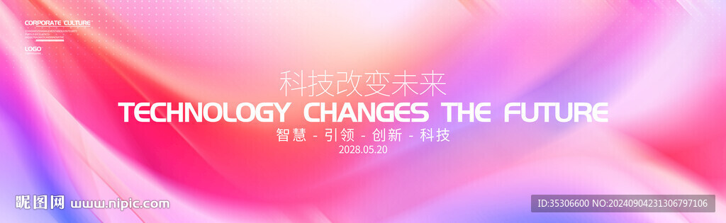 彩色时尚商业活动背景