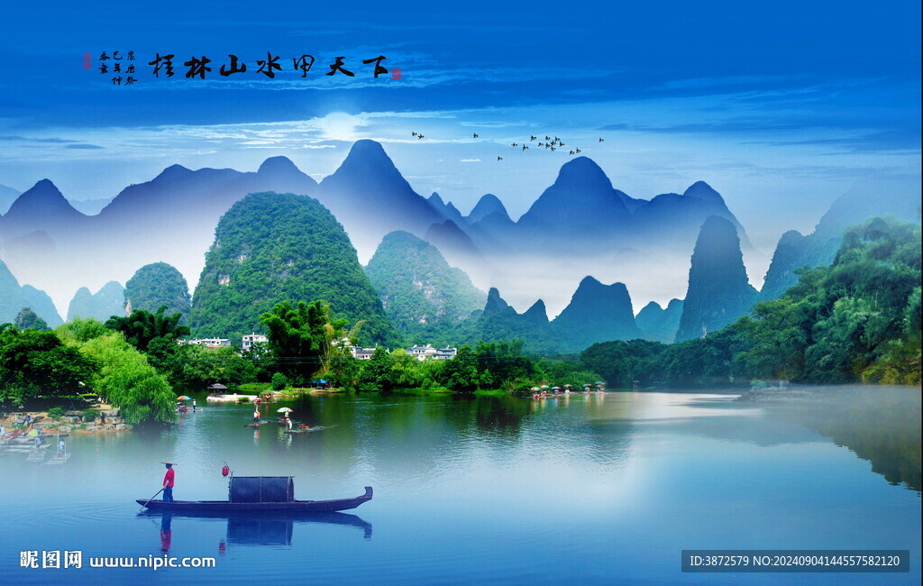 桂林山水