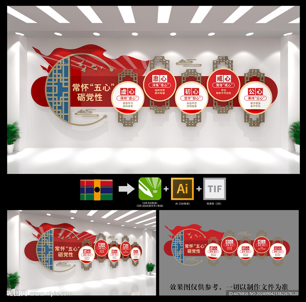 党建文化墙