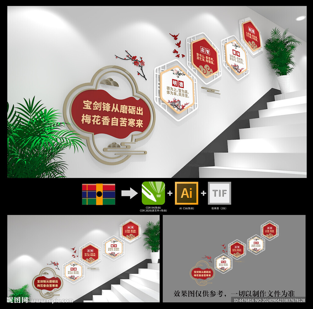 校园楼梯