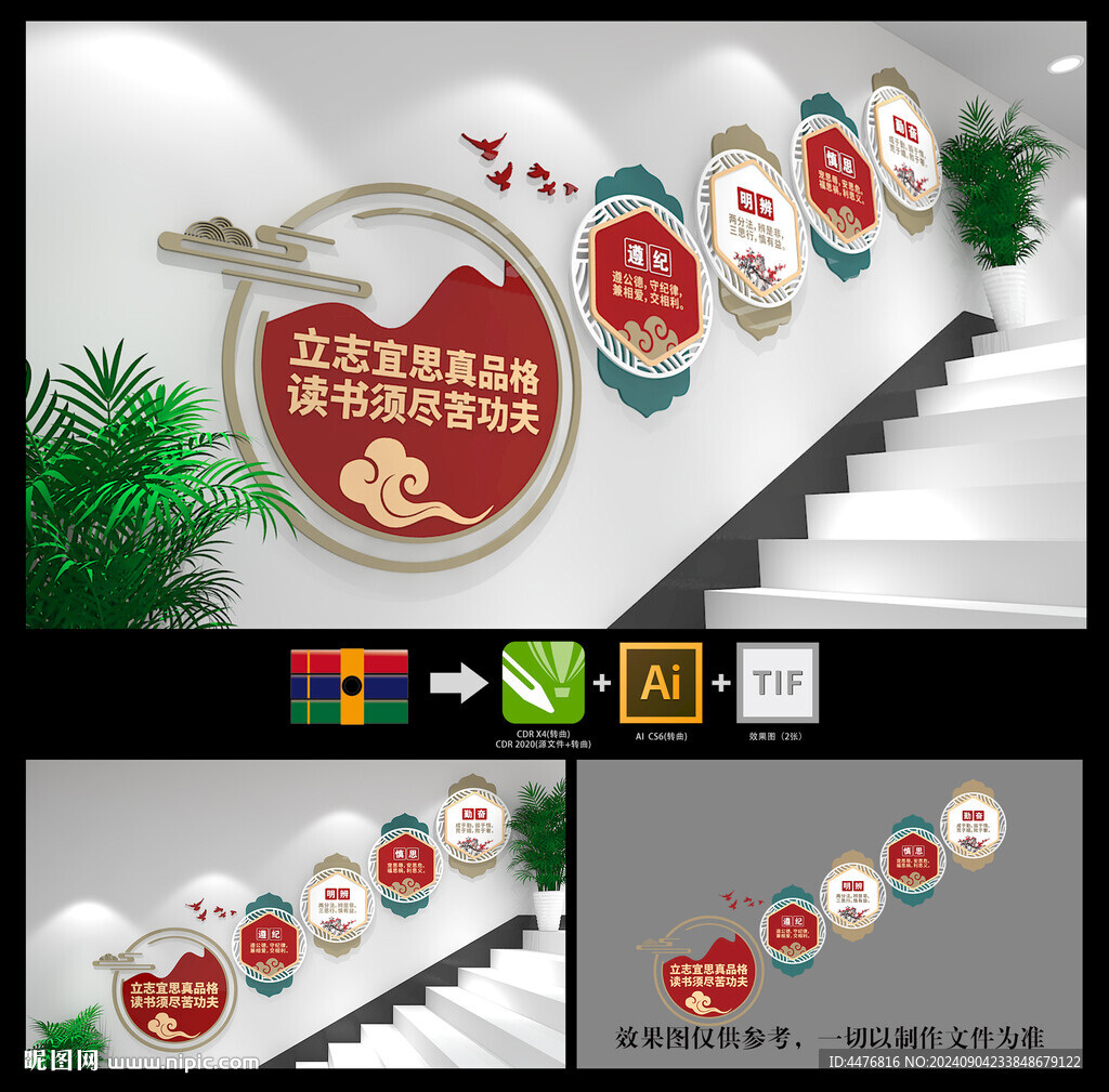 校园楼梯