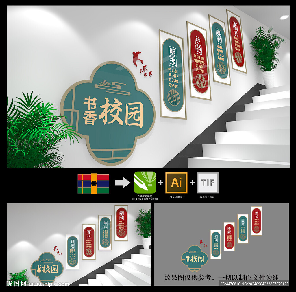 校园楼梯