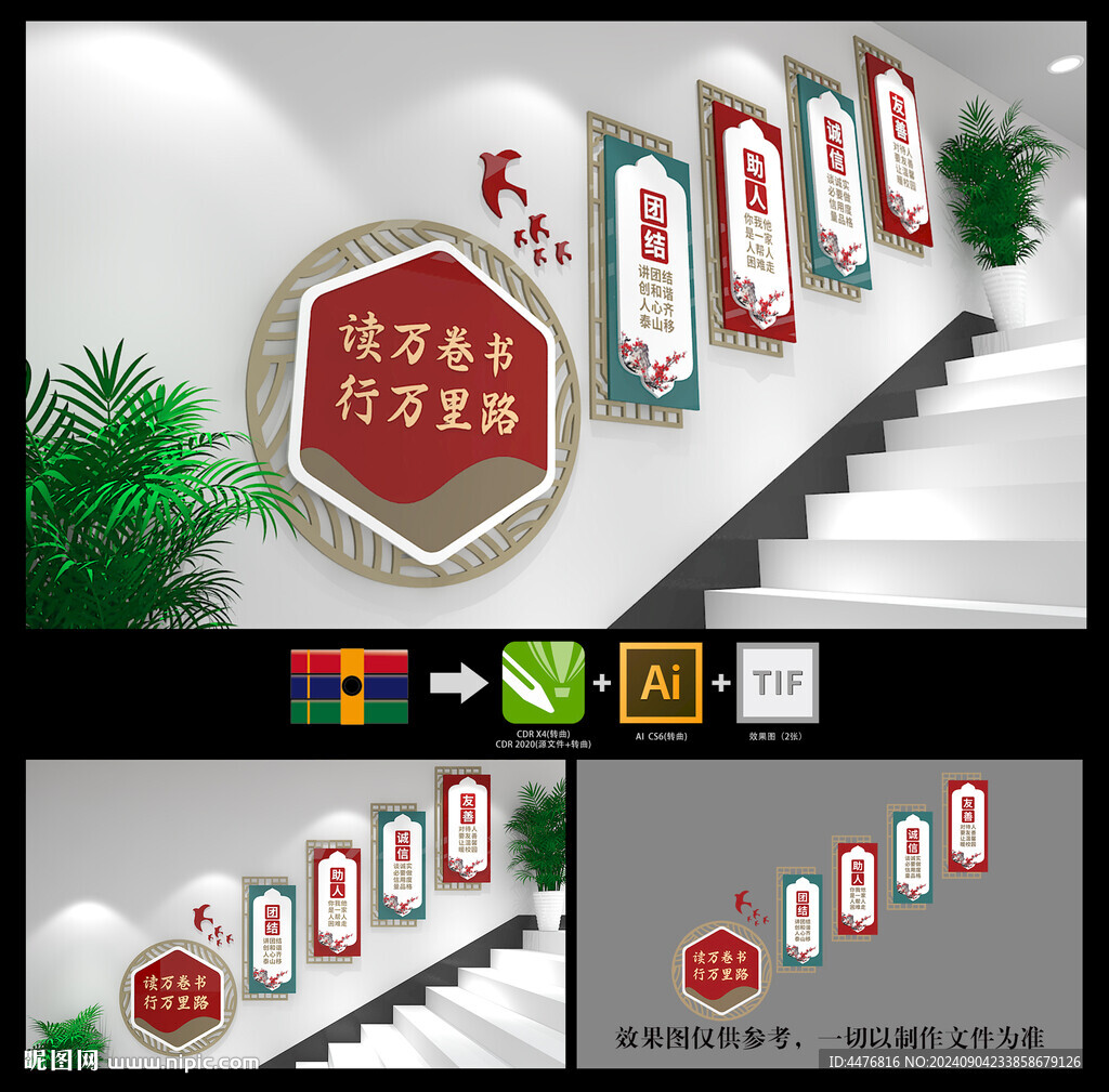 学校楼梯