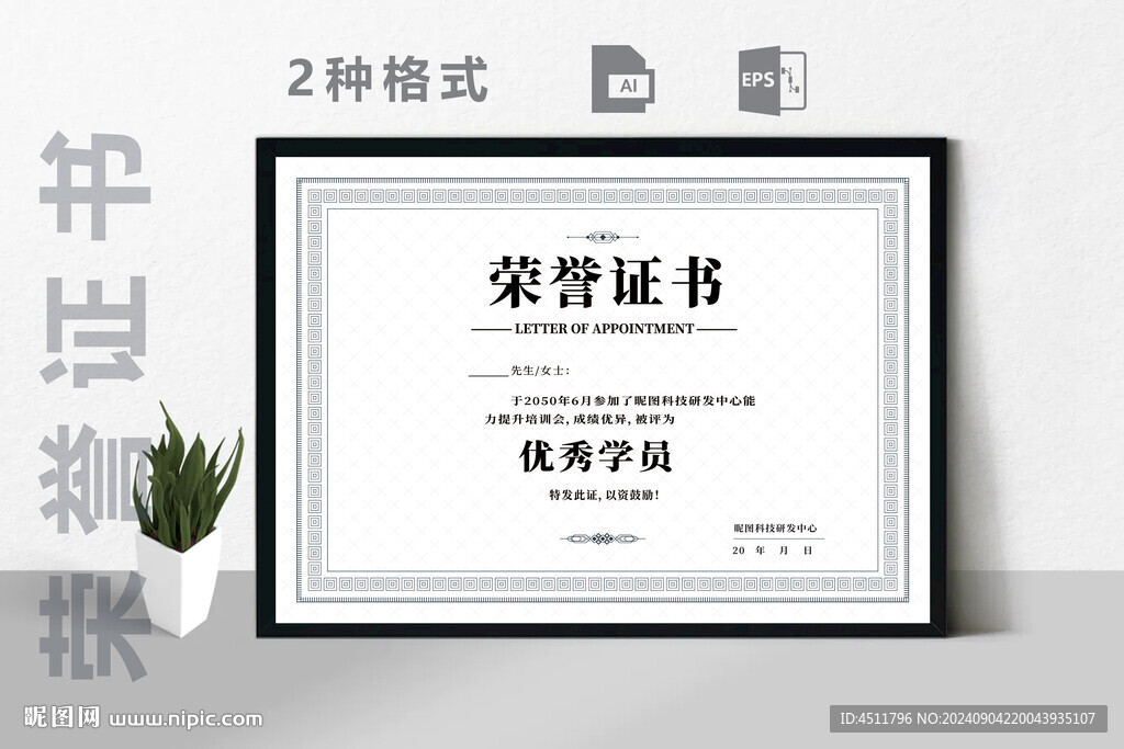 荣誉证书横版奖状