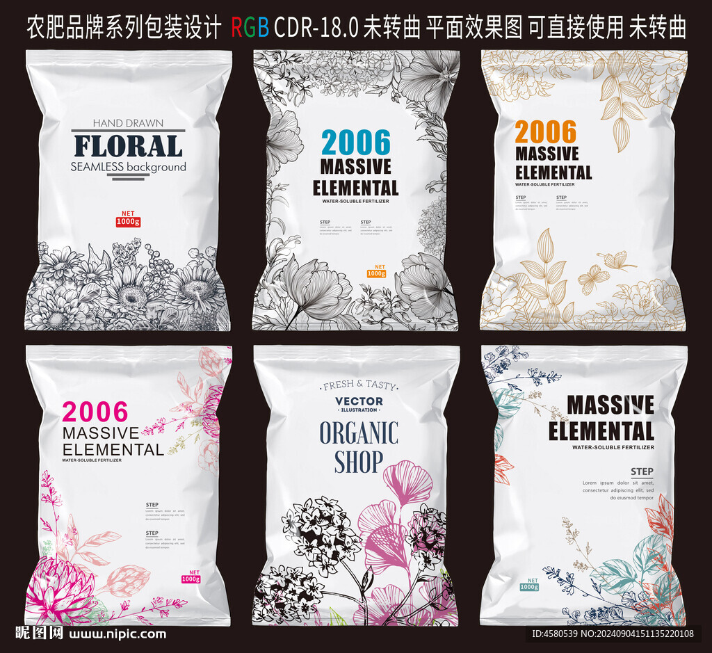 花卉肥料