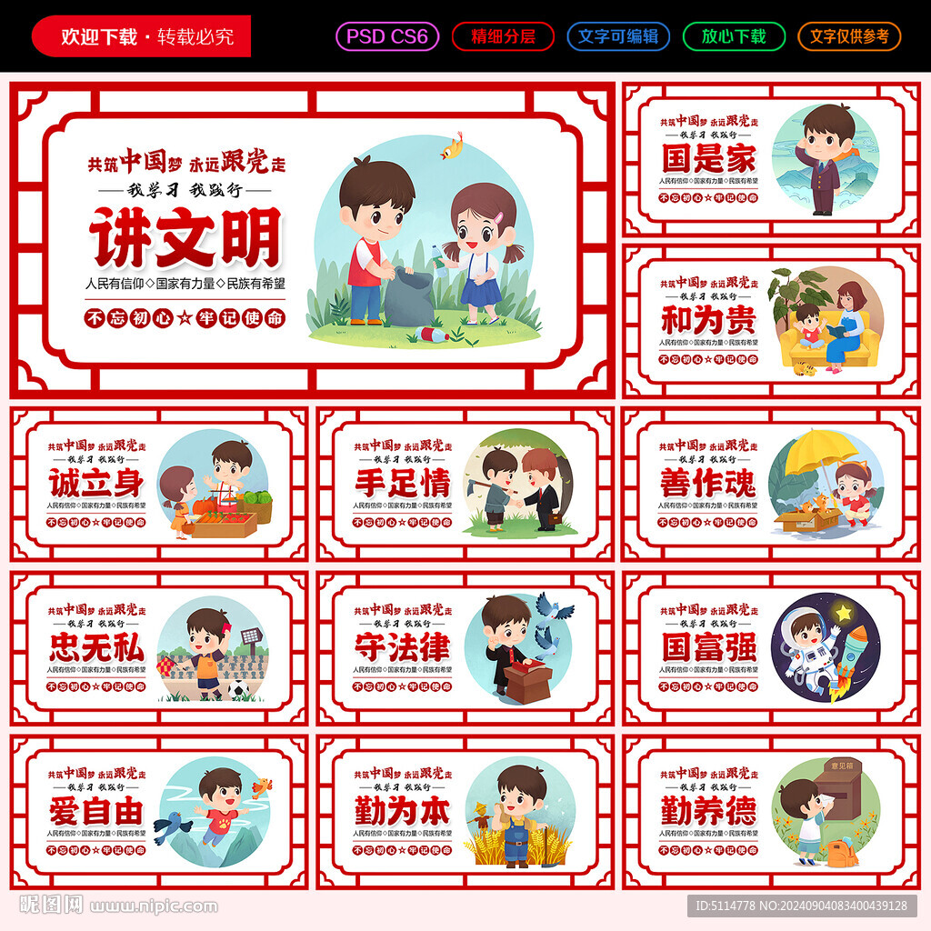 公益