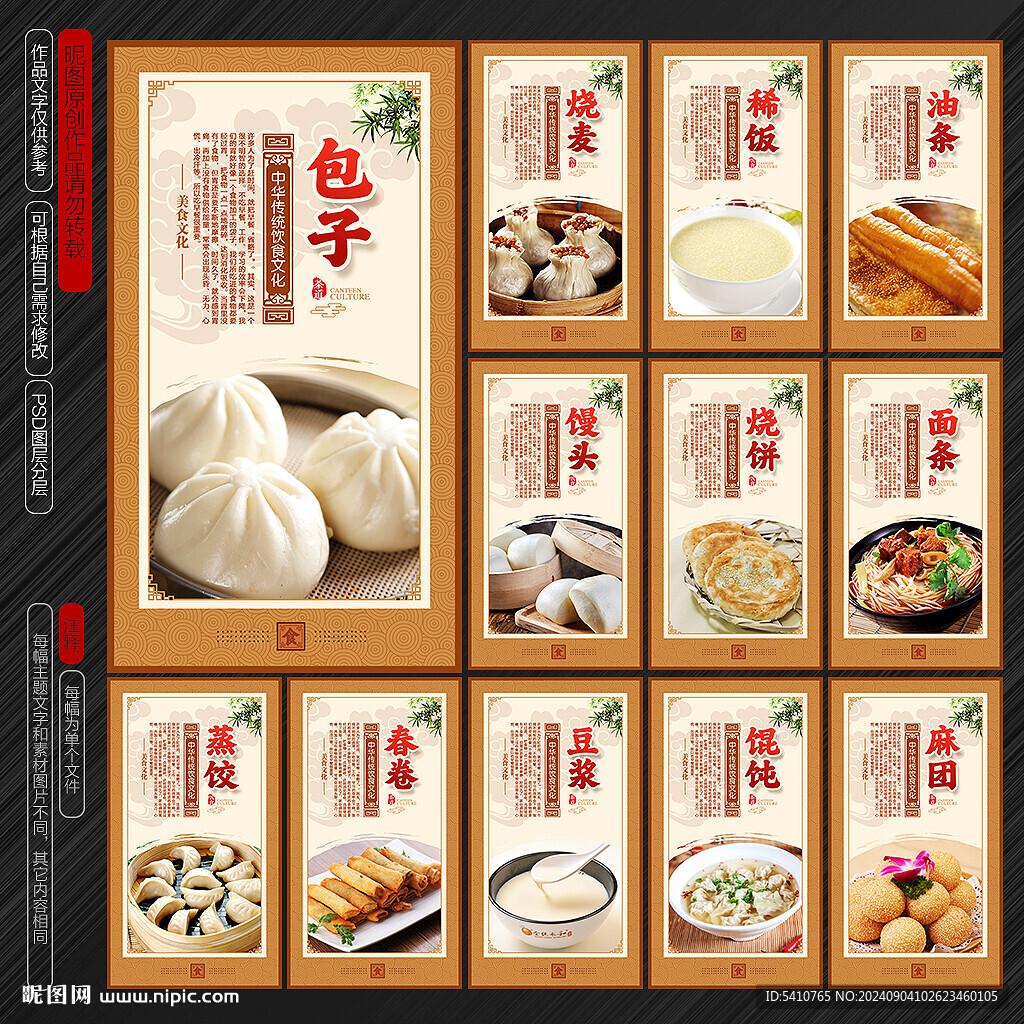 早点