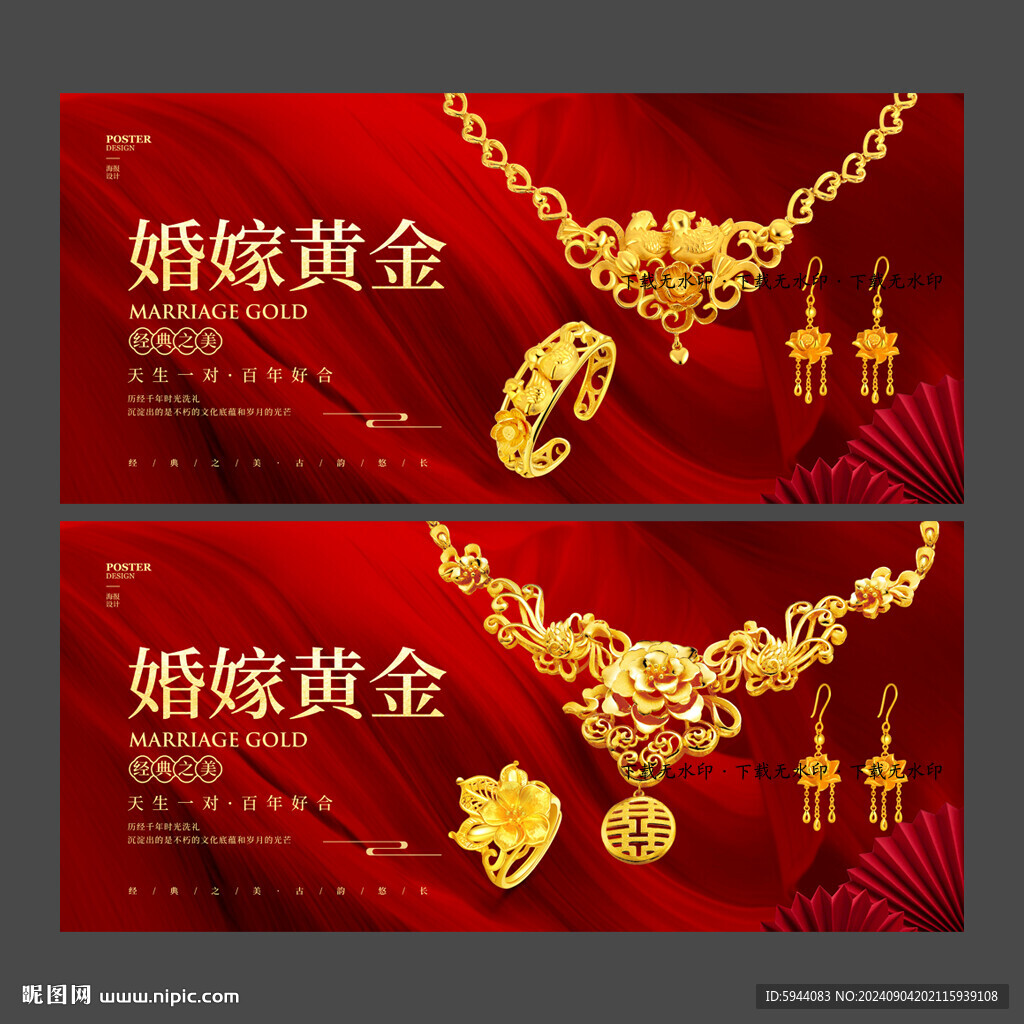 黄金
