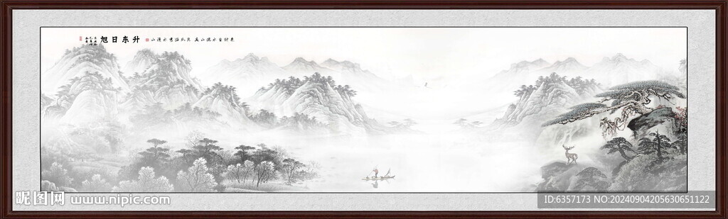 水墨山水画