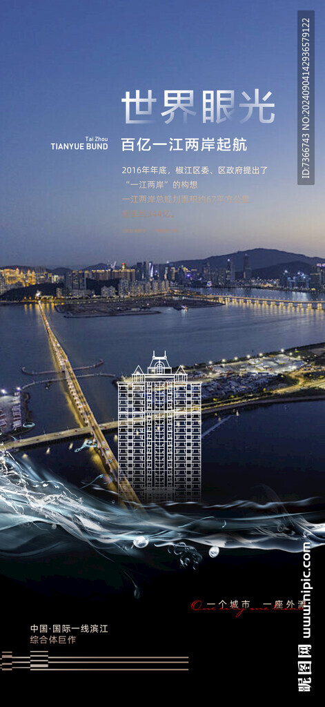 江景  