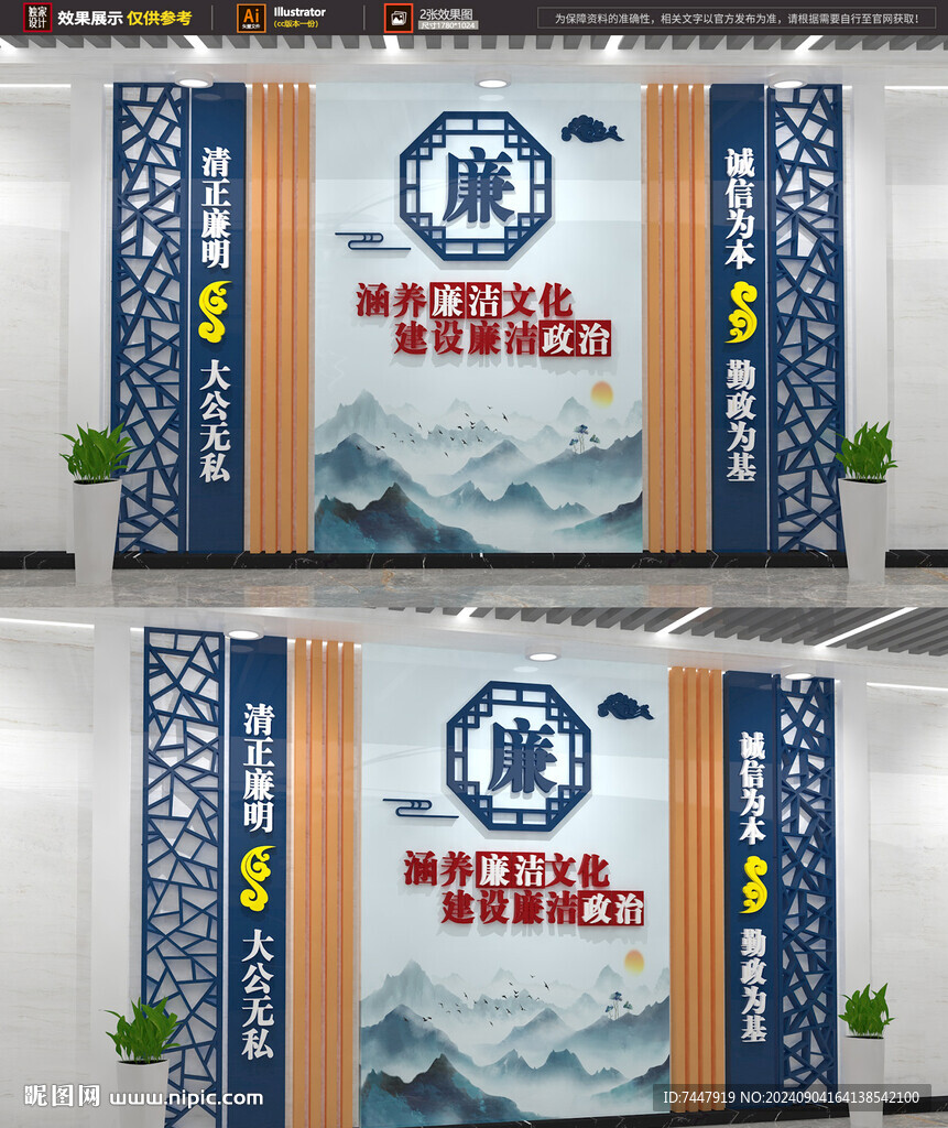 廉政文化墙