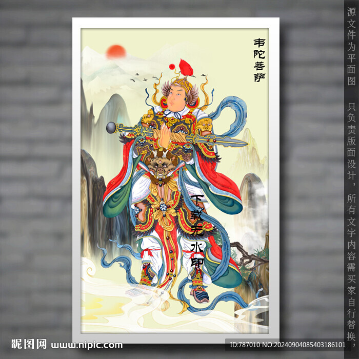 韦陀