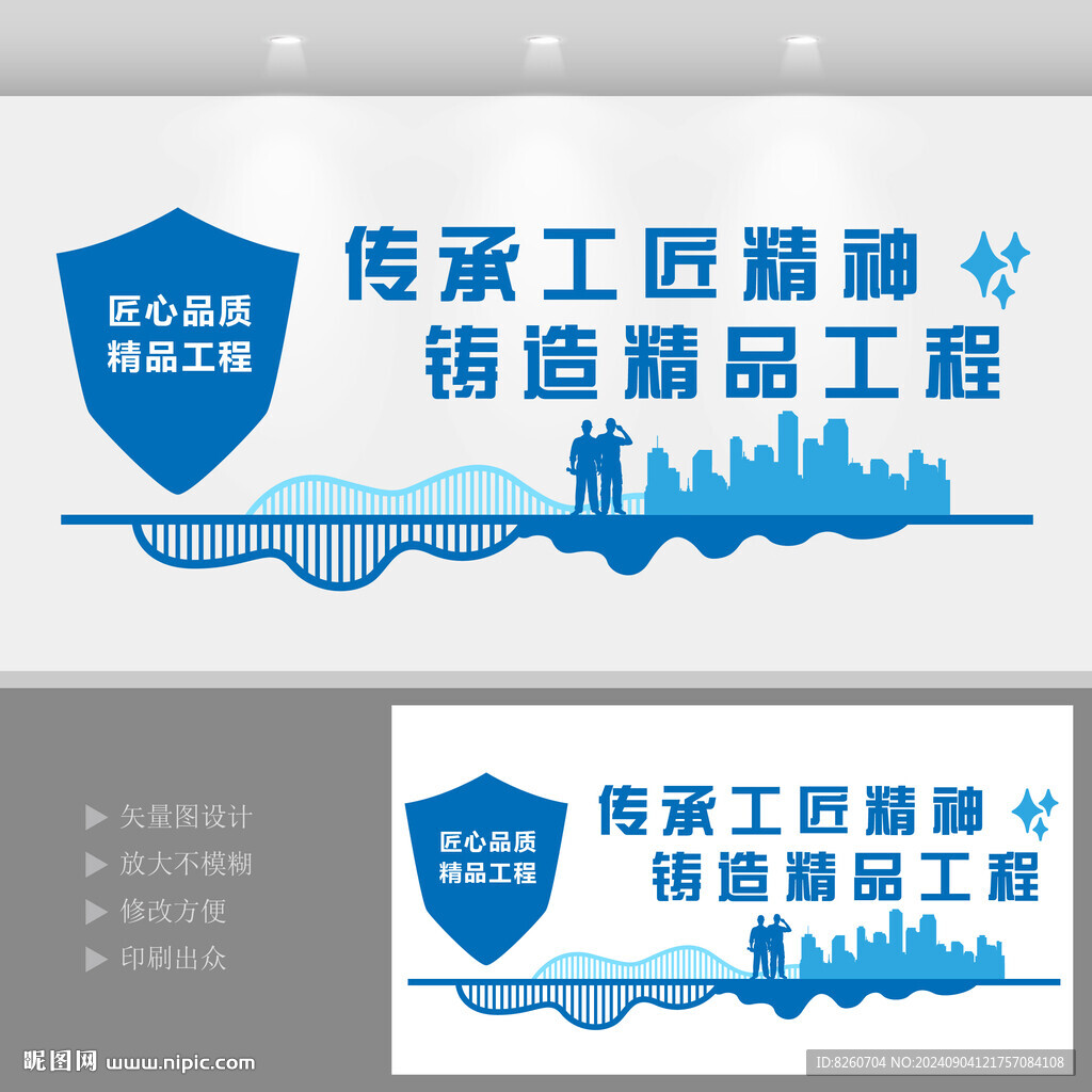 建筑企业公司文化墙