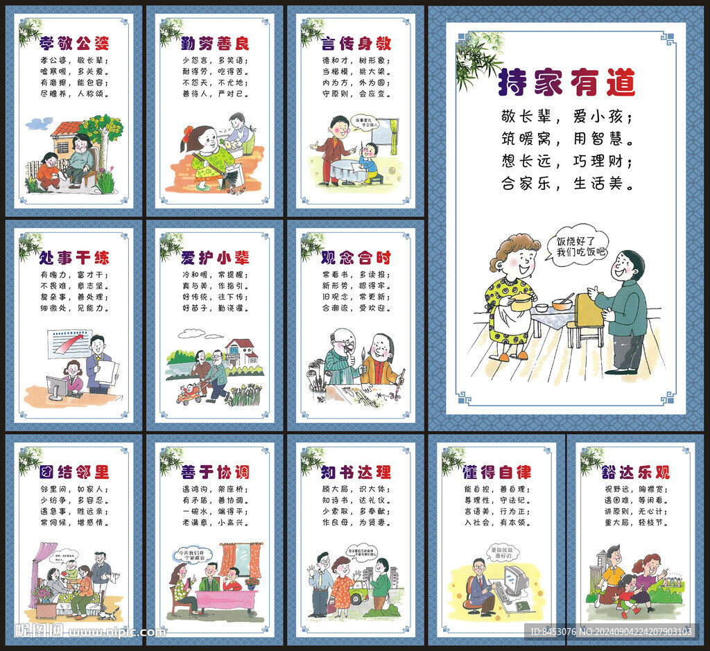 移风易俗宣传海报