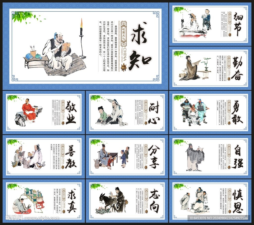 班级文化