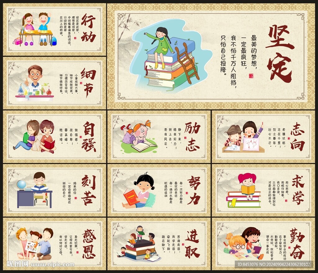 校园挂画