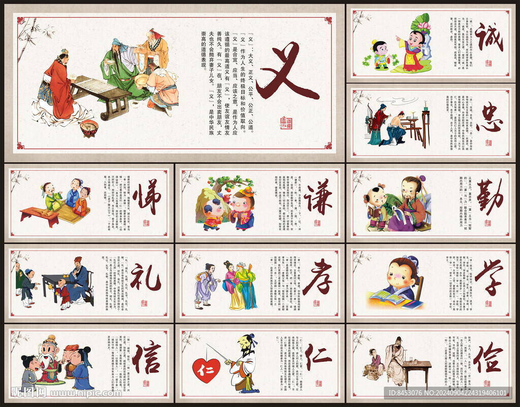 传统文化