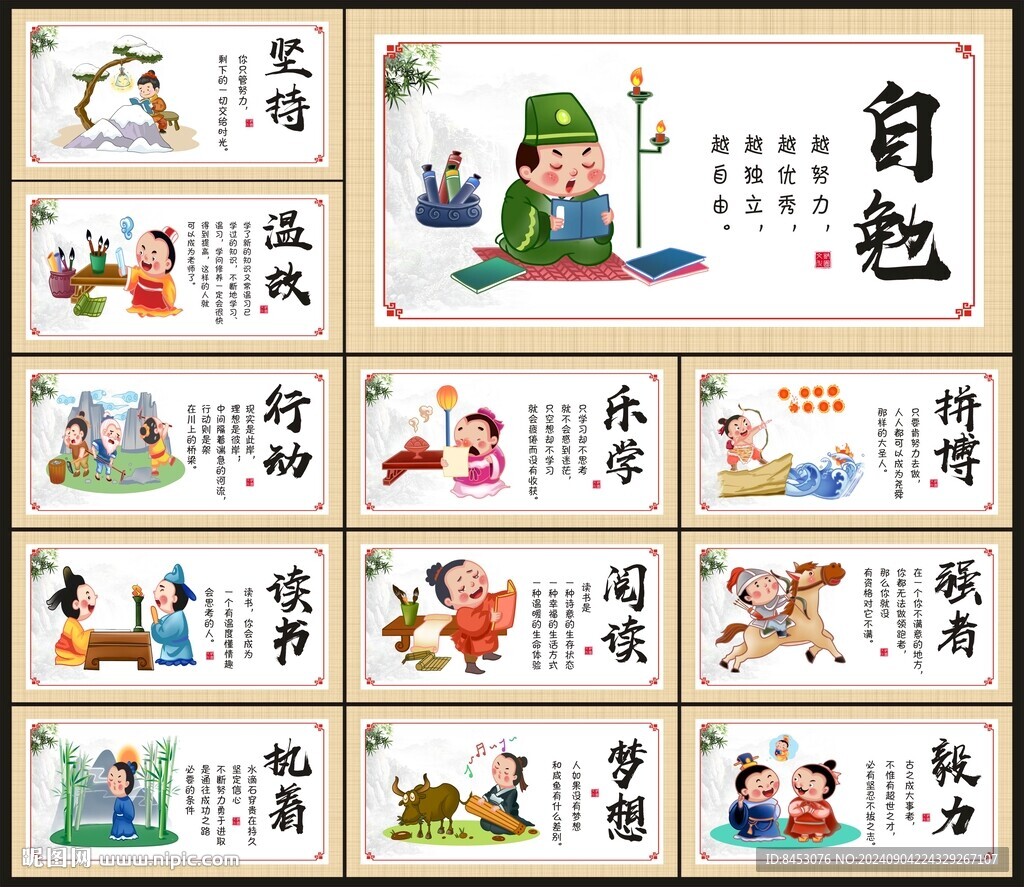 学校挂画