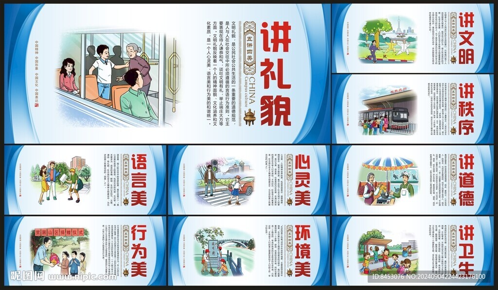 文明校园