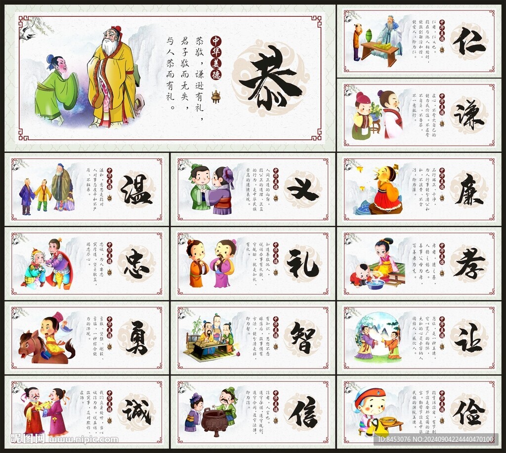 校园标语
