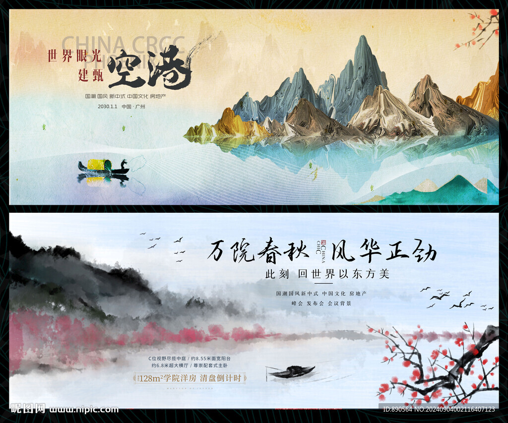 房地产 