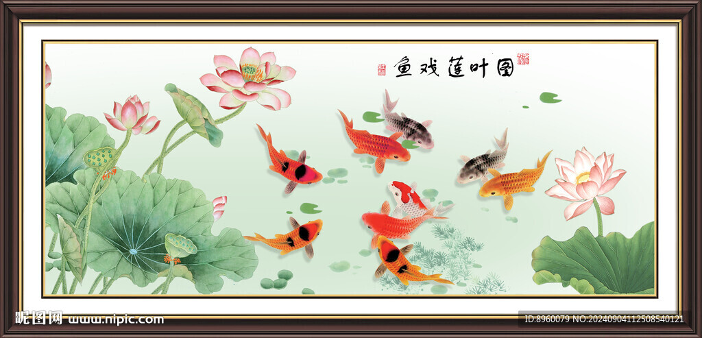 荷花鲤鱼图 