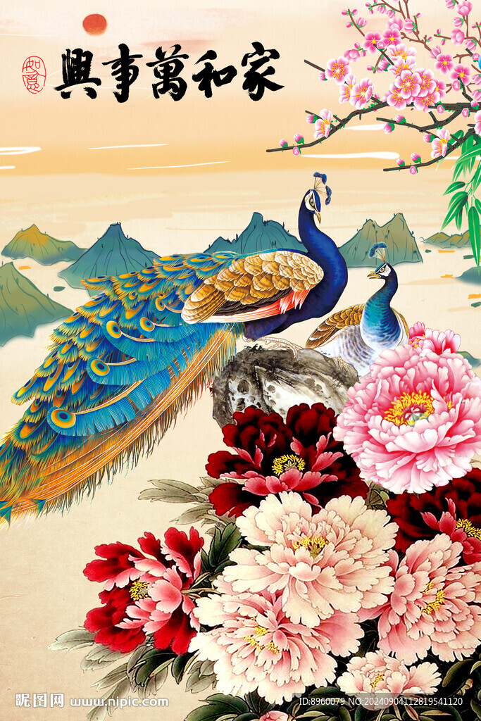 花开富贵